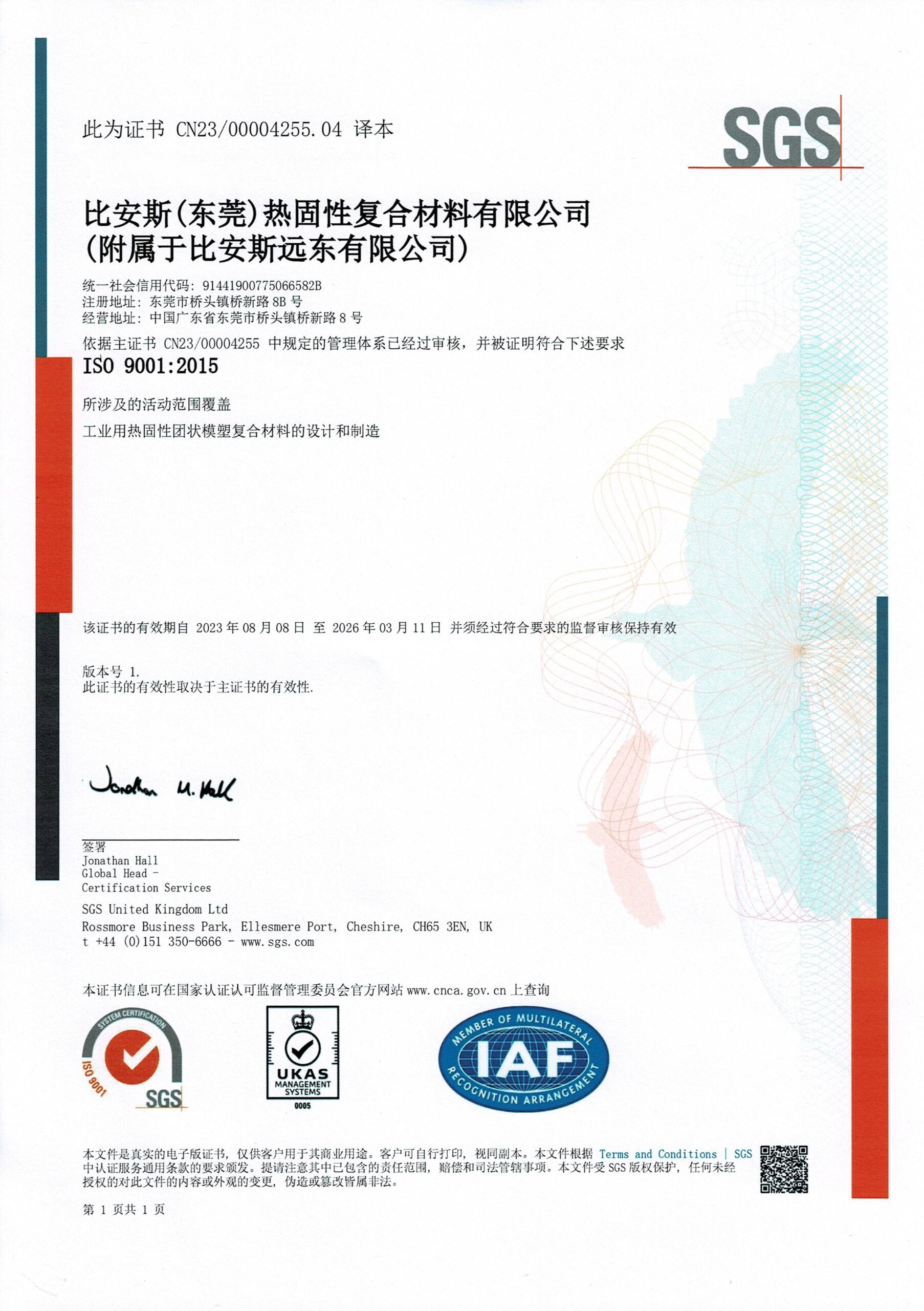 BMC Far East Limited ISO 9001:2015