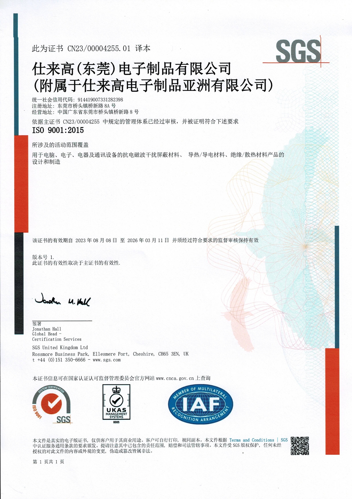 Schlegel Electronic Materials Asia Limited ISO 9001:2015